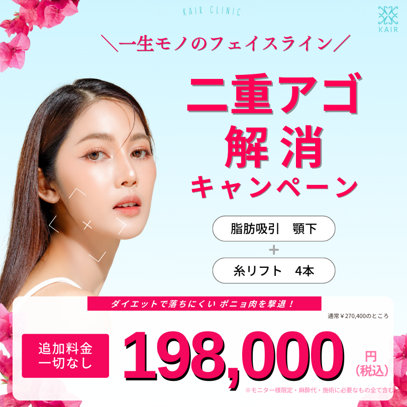 春のキャンペーン第2弾🌸
