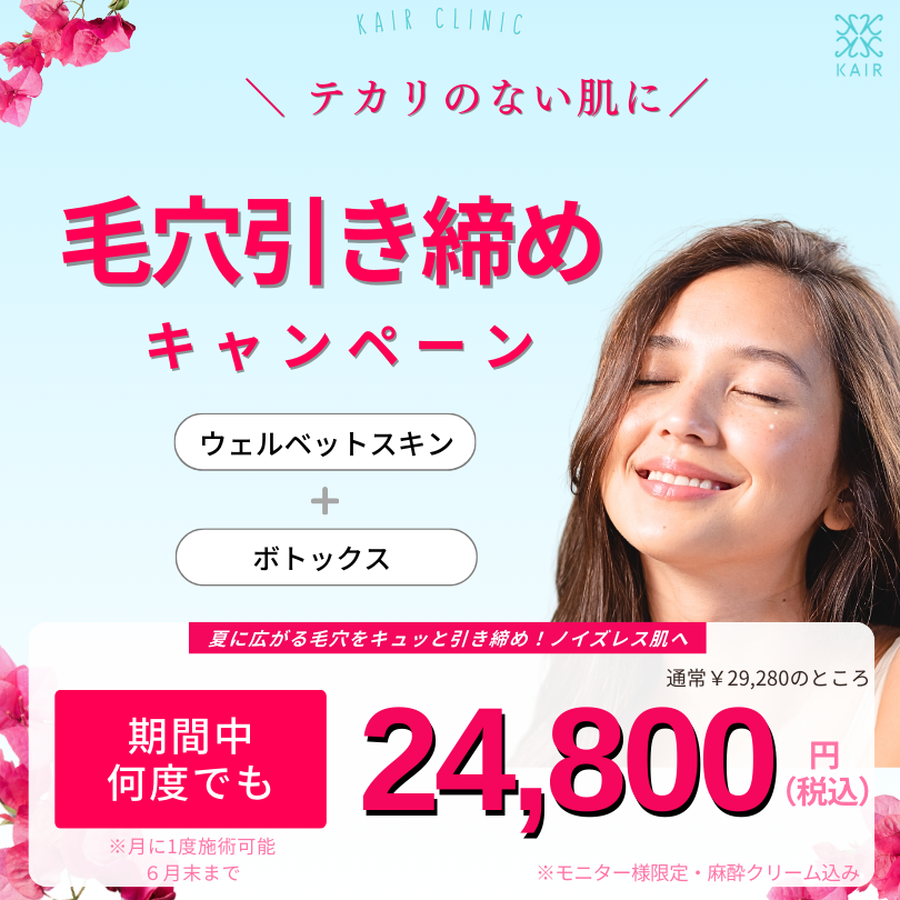春のキャンペーン第1弾🌸